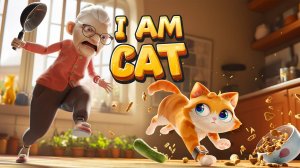 I am cat ( 2 часть)