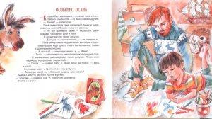 Ирина Зартайская "Сказки в пижамах"