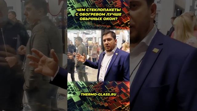 Стеклопакеты с обогревом ЛУЧШЕ обычных окон!