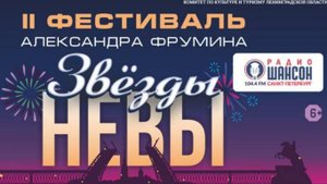 Иван Плотников-"Живой"(ЗВЁЗДЫ НЕВЫ-САНКТ-ПЕТЕРБУРГ)