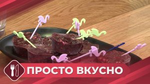 Просто вкусно: Готовим печень оленя