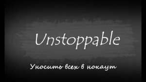 The Score Unstoppable Субтитры