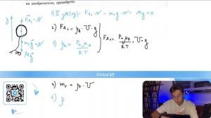 Для того чтобы совершить воздушный полёт, бесстрашный изобретатель, масса которого 60 кг, решил - №