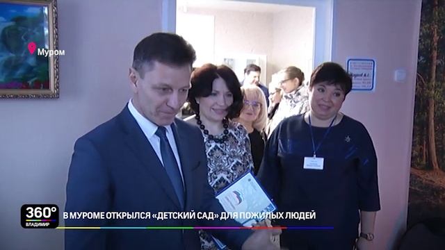 В Муроме открылся "детский сад" для пожилых людей смотреть онлайн