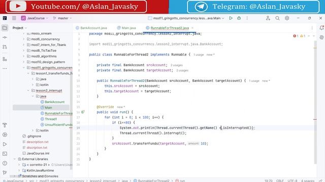 112 Прерывание (interrupt) потоков [Java/Kotlin с нуля]
