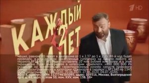 Реклама Русское Лото - Июнь 2020