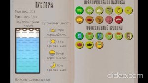 РЕАЛЬНАЯ РЫБАЛКА 2 | ГУСТЕРА