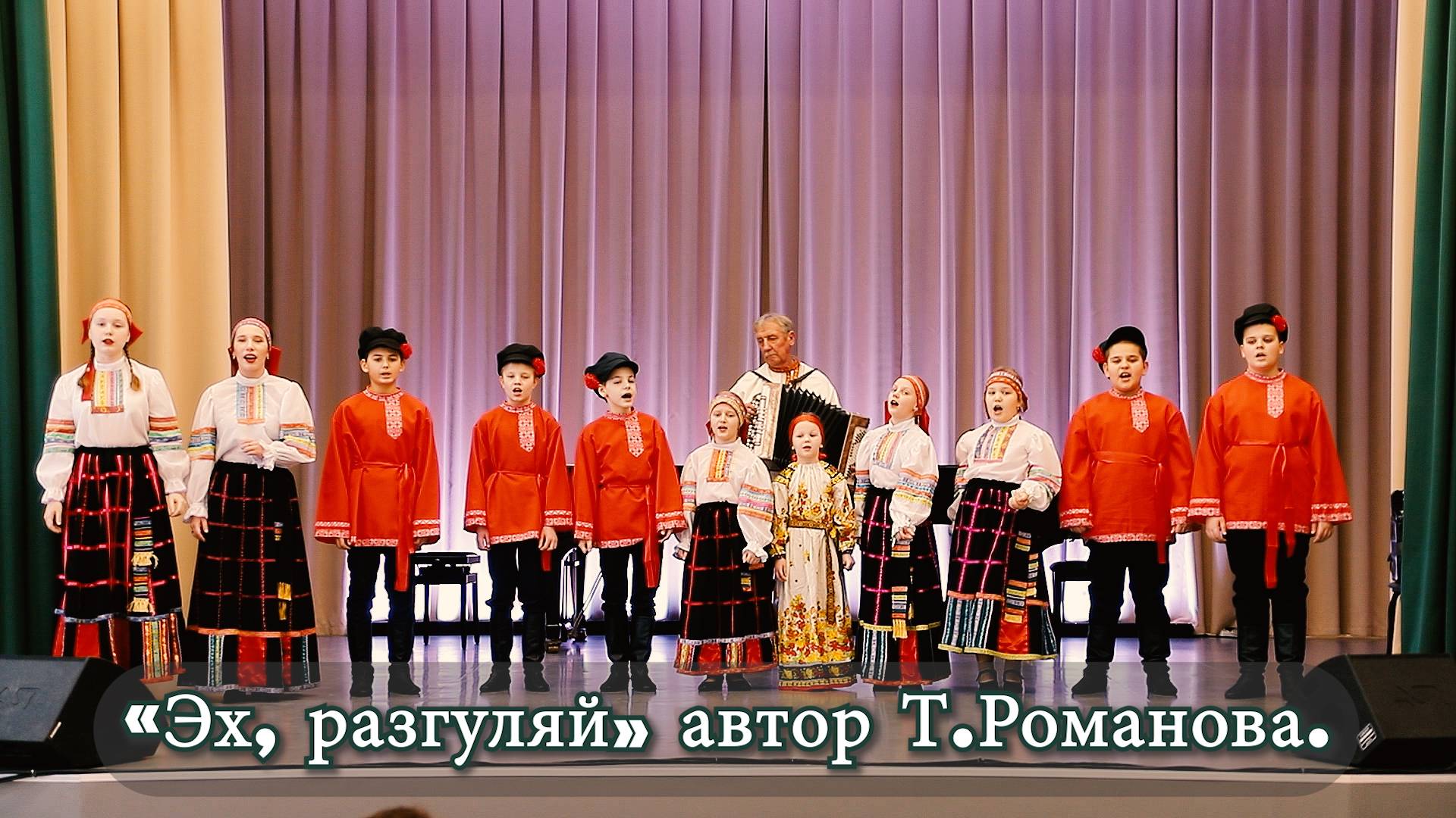 «Эх, разгуляй» автор Т. Романова. Звонница. Русские народные
В первый раз на сцене Аня Лукина