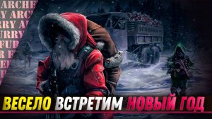 СОЧНАЯ НОВОГОДНЯЯ ИГРОВАЯ НАРЕЗОЧКА С ЮМОРОМ И ЩЕПОТКОЙ ЛЮБВИ