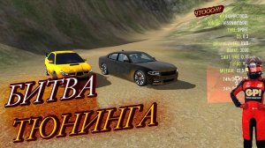 Битва тюнинга с ‪@Vladv5. Car Parking Multiplayer