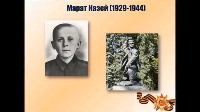 Рассказы о юных героях Часть 1 смотреть онлайн