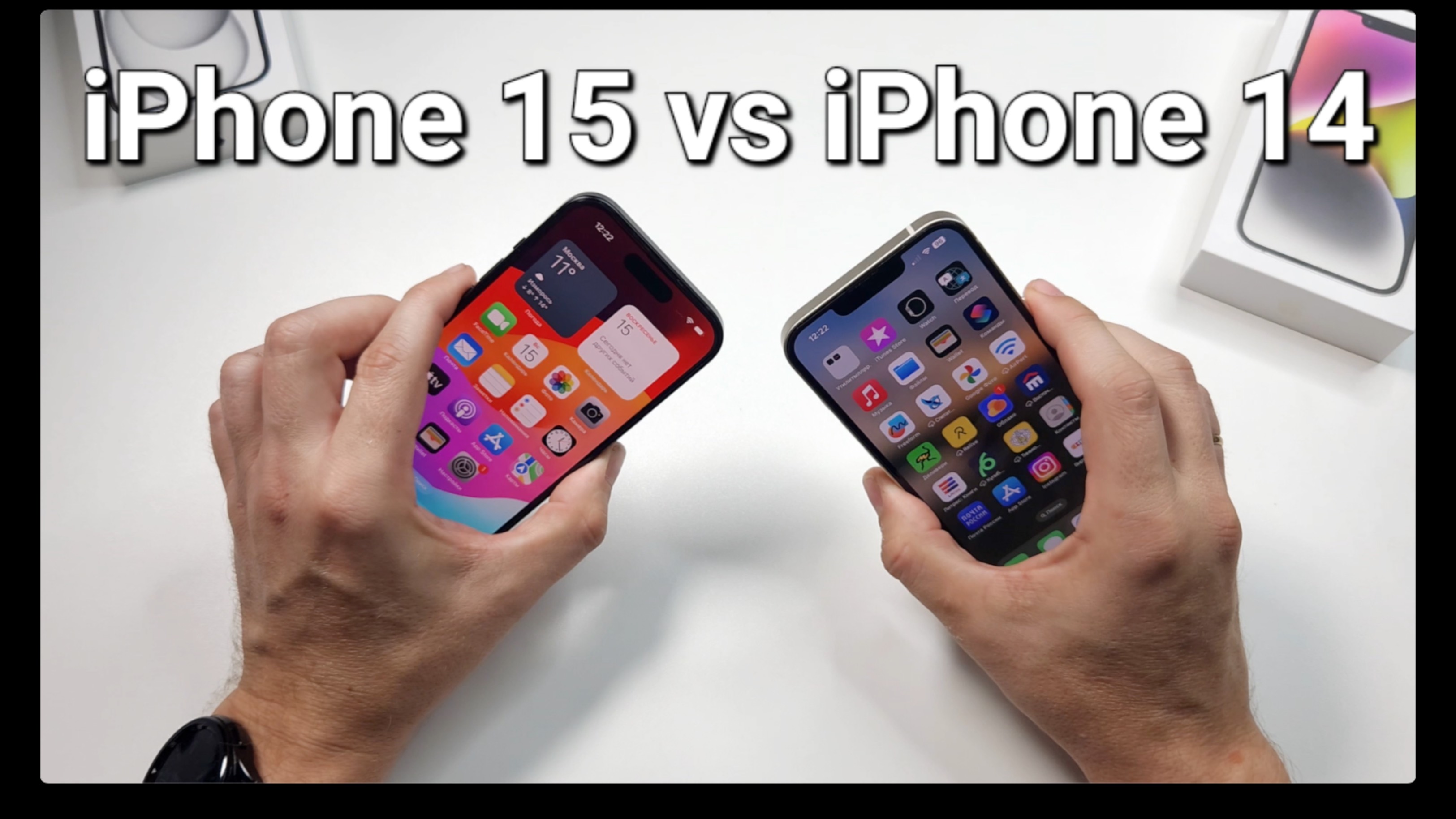 Сравнение iPhone 14 vs iPhone 15 смотреть онлайн