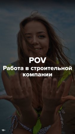 Сильная работа слабого пола