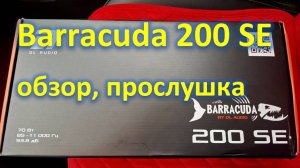 Barracuda 200 SE. Бешеные двадцатки!