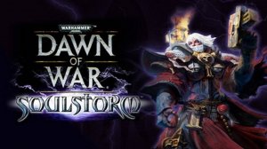 Dawn of War | 500р заказ ИГРЫ