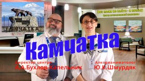 С Новым 2025 годом, Камчатка!!!