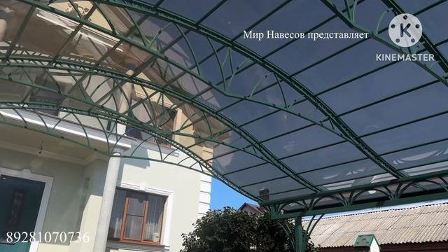 Мощный,ажурный,легкий,воздушный навес из монолитного поликарбоната компании  ...Мир Навесов...