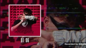 Бискас удали меня клип бискаса