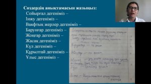 Ерекше білім беру қажеттілігі бар оқушыларға тарих пәнін оқытудың тиімді әдістері