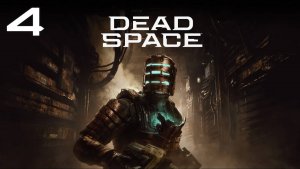 Dead Space ➤ 4 Серия Прибытия Станция Ишимуру Прохождение