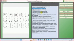 2024-07-30_120401-ПО Дианел®-2.1. обучение, Анамнез при повторном тесте, Физиогномика подробно