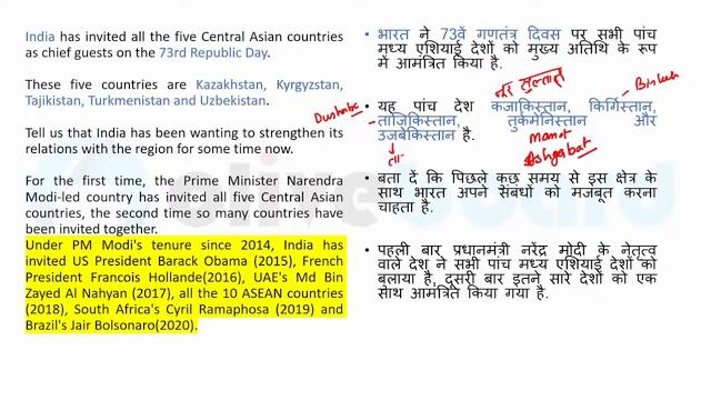 December 2021 Current Affairs | जलजला |  December Monthly Current Affairs | By Rahul Mishra Sir
