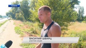 ТРАВУ — В МЕШОК