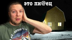 Итоги стройки 2024
