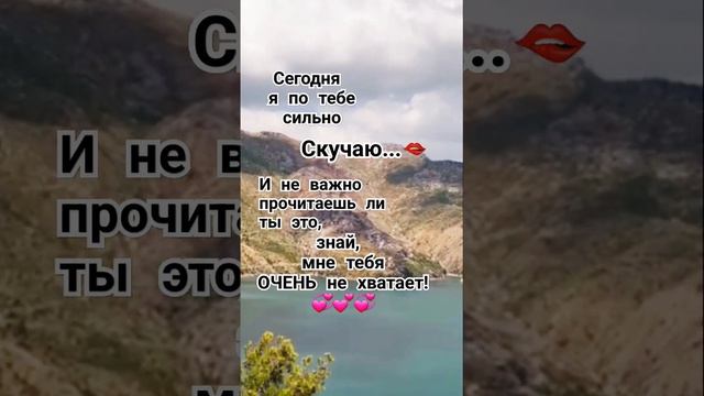 Сегодня я по тебе сильно скучаю #music #стихи #любовь #live #природа #стих #love #душа #cover смотреть онлайн