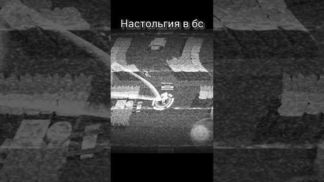 настольгия
