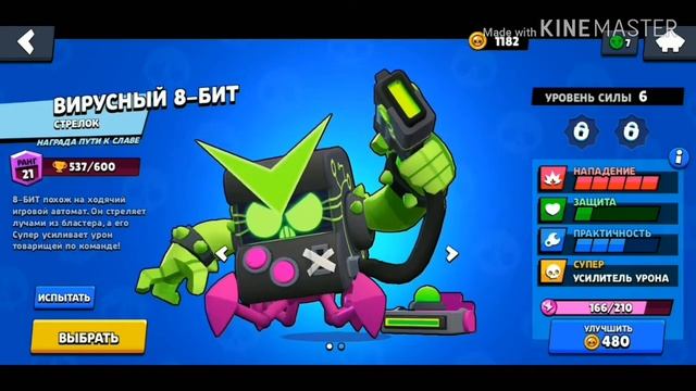 Несколько фраз 8 Бита/ Фразы 8 Бита смотреть онлайн