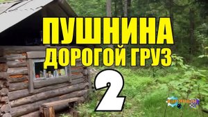 СЕРИАЛ ПУШНИНА в ТАЙГЕ ВСЕ СЕРИИ СПЛАВ ПО РЕКЕ ТОРОСЫ ОХОТА НА СОБОЛЯ ПУШНОЙ ПРОМЫСЕЛ ВЫЖИТЬ ЗИМОЙ