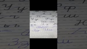 30 ДЕКАБРЯ  2024 года проверяю пропись по русскому языку первая часть