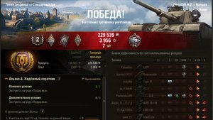 Nemesis Найдин