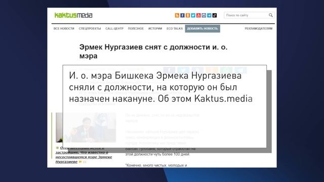 МЭР НА ТРИ ЧАСА: Эрмек НУРГАЗИЕВ \\ НеНовости 09.02.2021 смотреть онлайн