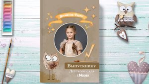 Современный выпускной альбом с оживающими фотографиями