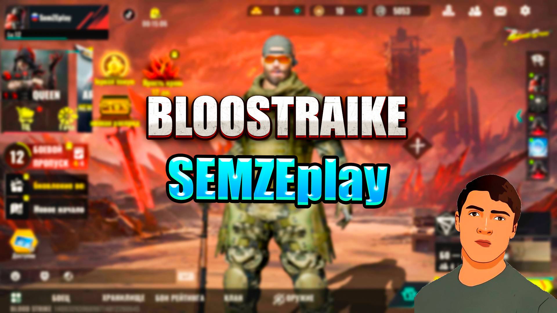 впервые играю BLOODSTRIKE эта игра для меня в новинку
