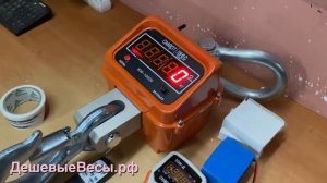 Смартвес ВЭК-10000 с дублированием на пульт | Весы крановые