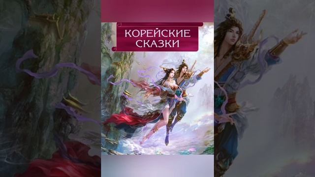 Странная загадка. Откуда на небе радуга.#сказки #сказкинаночь #сказкипередсном