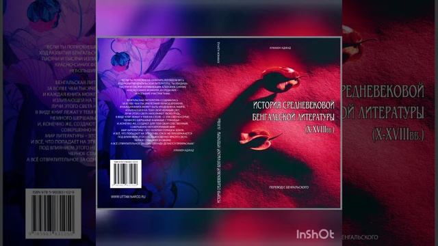 Обзор бенгальского фольклора, часть 2. Хумаюн Аджад смотреть онлайн