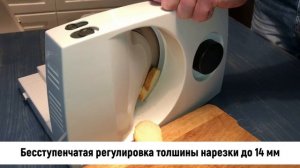 Ломтерезка Ritter Markant05