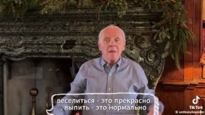 Поздравление с чистым годом от Ганнибала Лектора, Энтони Хопкинса!)