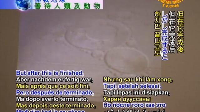 Psionic Researcher Pane Andov: Contact With Other Worlds (2/2) смотреть онлайн