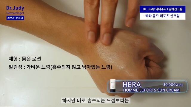 남자 선크림 순위 TOP 4 헤라 옴므 레포츠 선크림 리뷰 Korean Sunscreen Review for Men