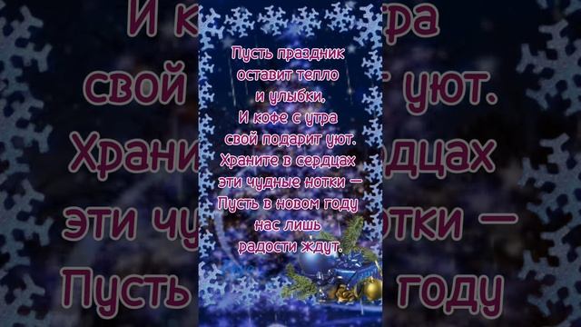 #С_наступающим_Новым_годом