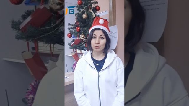 С наступающим новым годом!