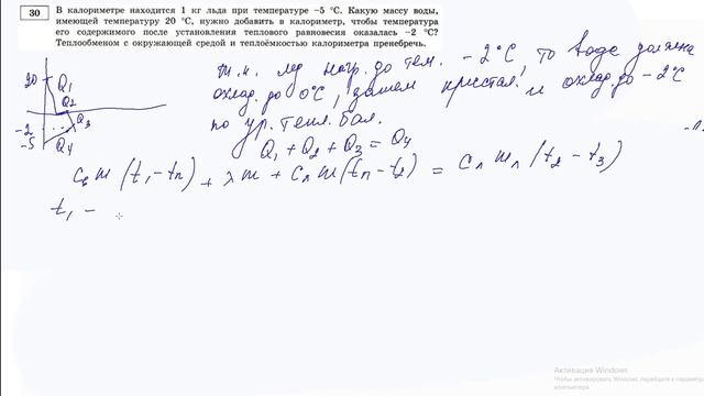 30 задание 11 варианта ЕГЭ 2020 по физике М.Ю. Демидовой (30 вариантов) смотреть онлайн