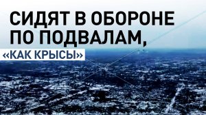 «Стреляют исподтишка»: командир роты бригады «Невский» — о ситуации в Волчанске