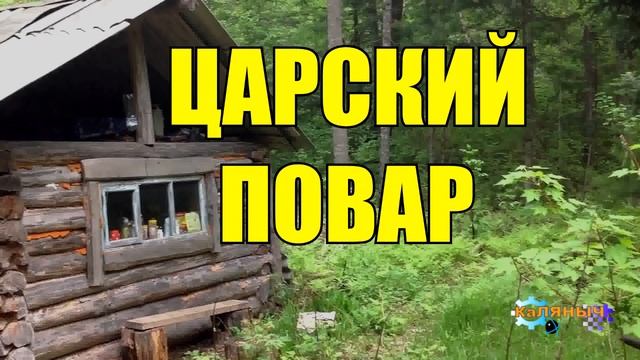 1045 - ЦАРСКИЙ ПОВАР смотреть онлайн