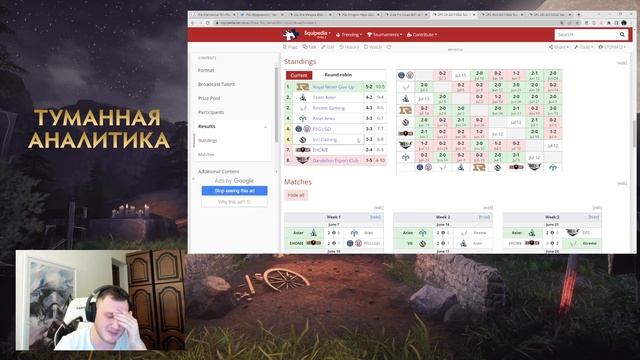 Туманная аналитика. Эпизод 18: DPC Season 3, заключительная неделя
